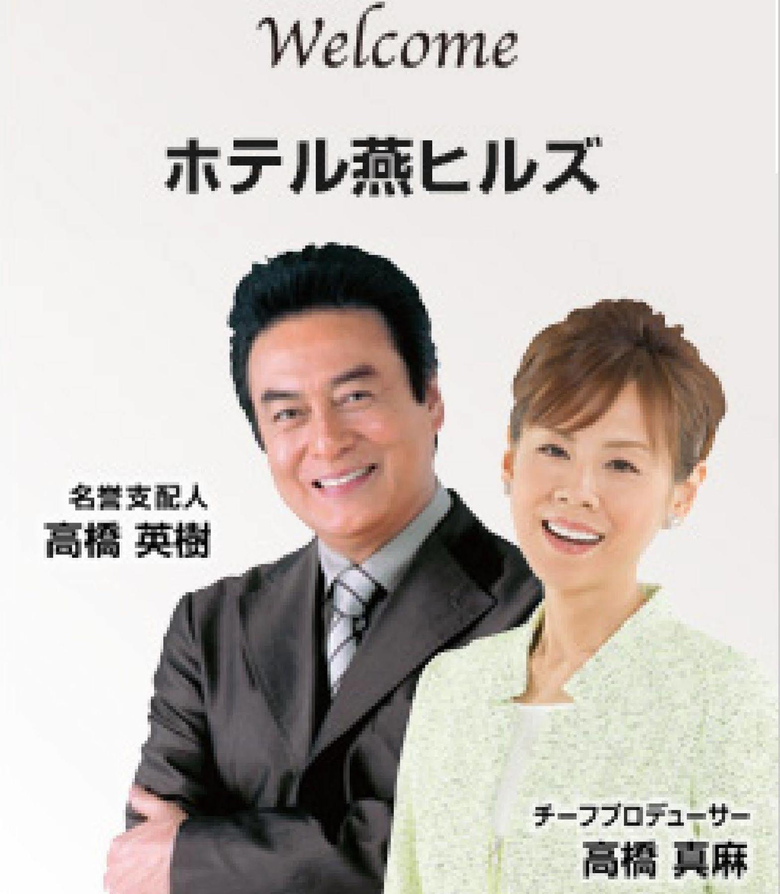 Hotel Tsubame Hills المظهر الخارجي الصورة
